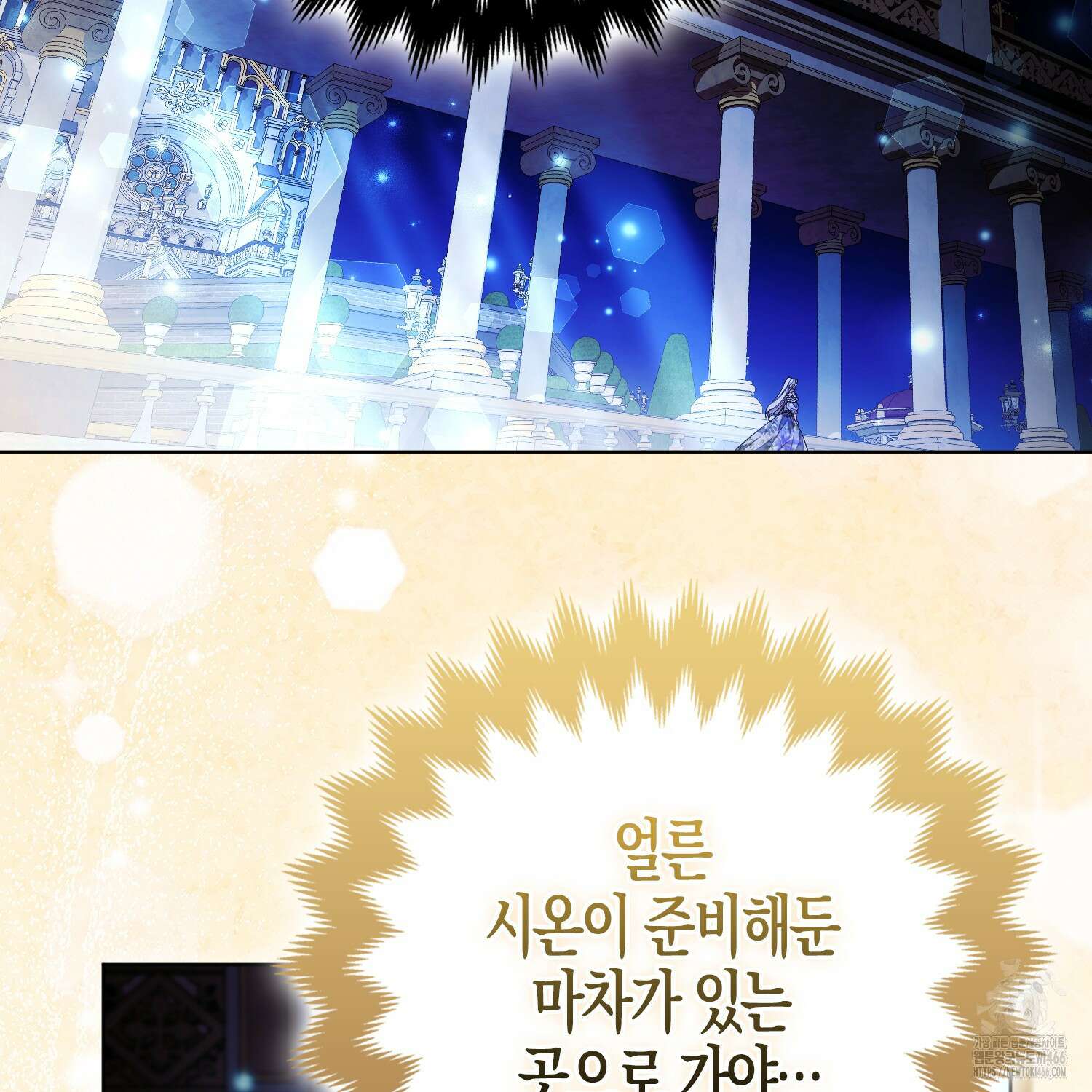 대공가의 여우 황녀님 60화 56