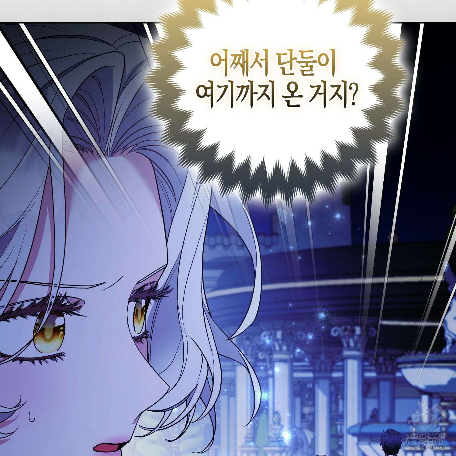 대공가의 여우 황녀님 60화 63