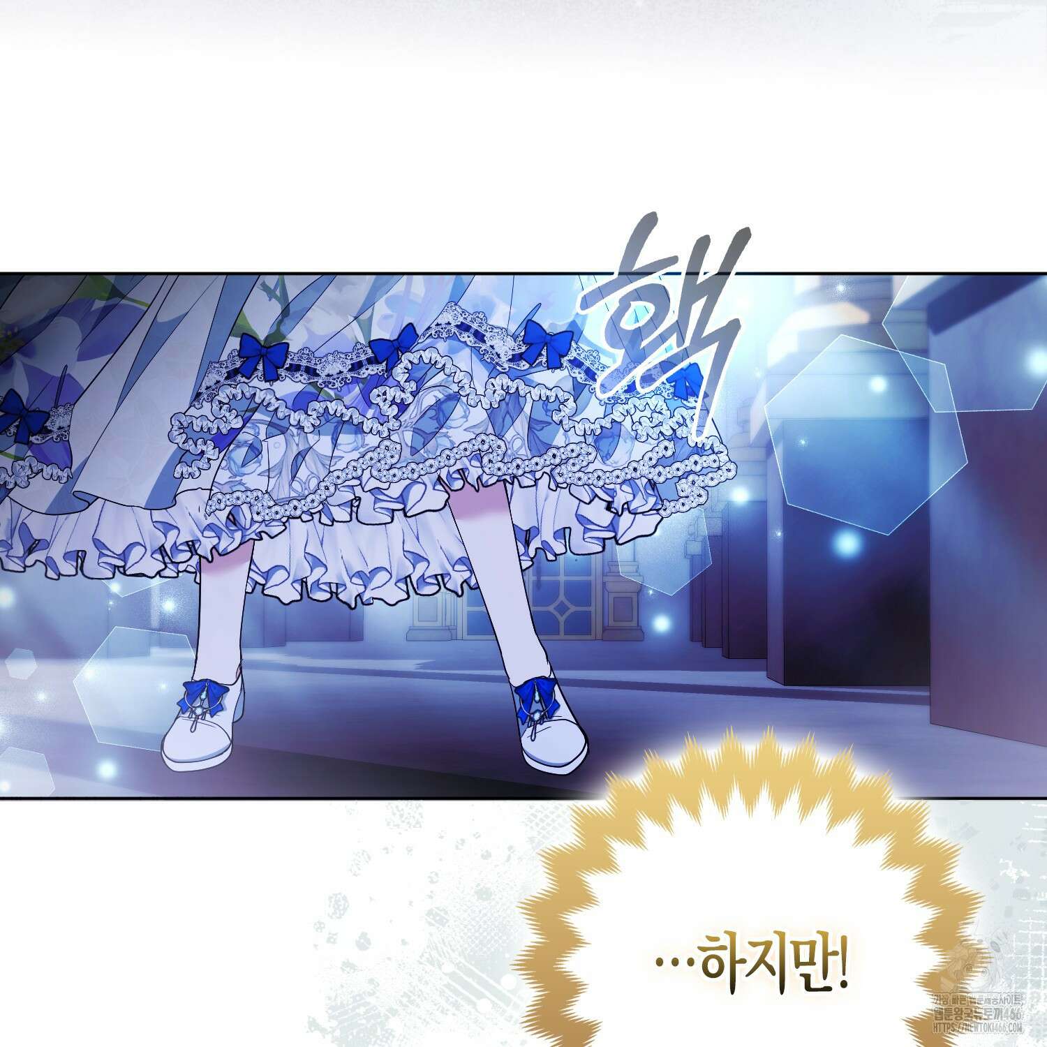 대공가의 여우 황녀님 60화 69