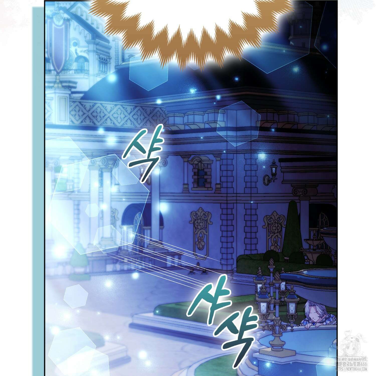 대공가의 여우 황녀님 60화 71