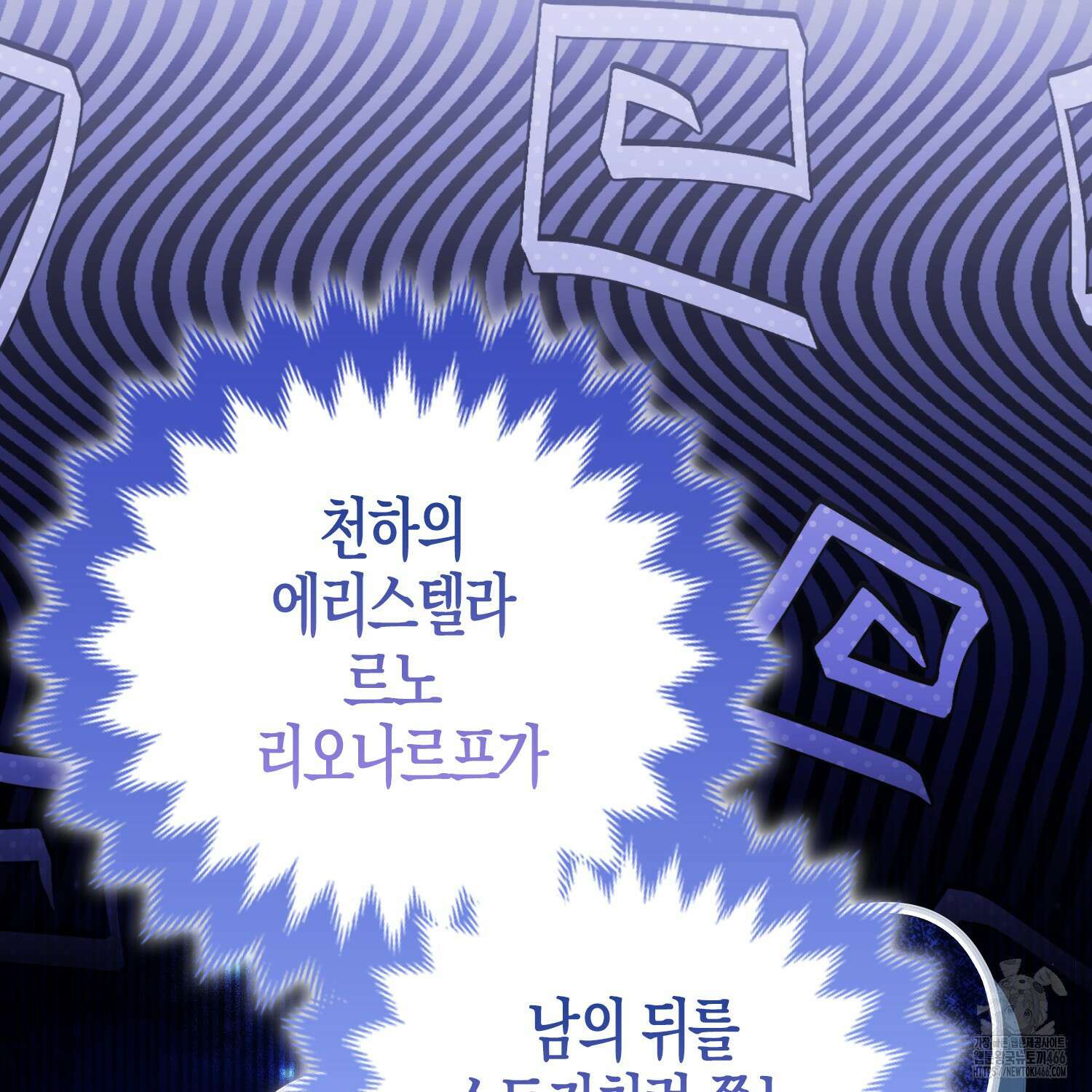 대공가의 여우 황녀님 60화 73