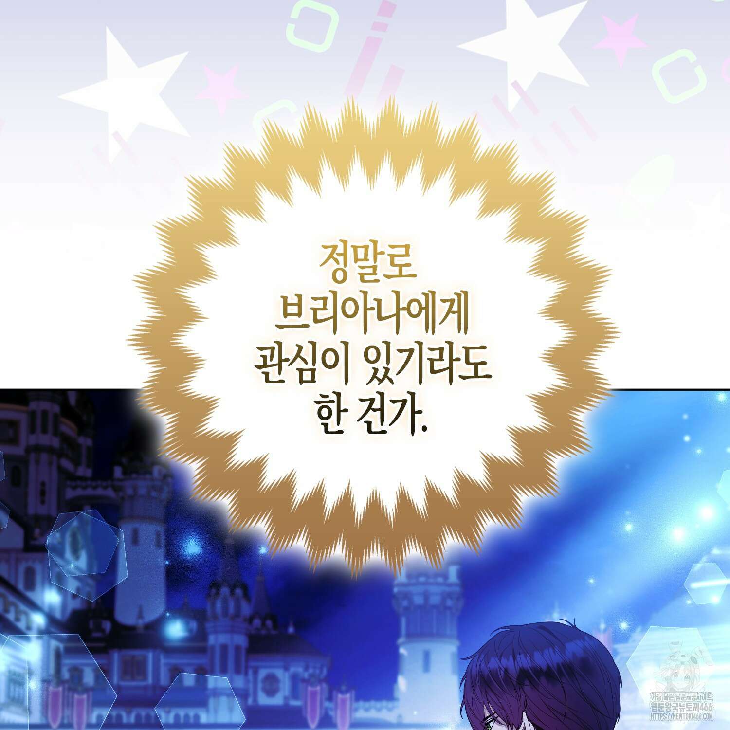 대공가의 여우 황녀님 60화 76