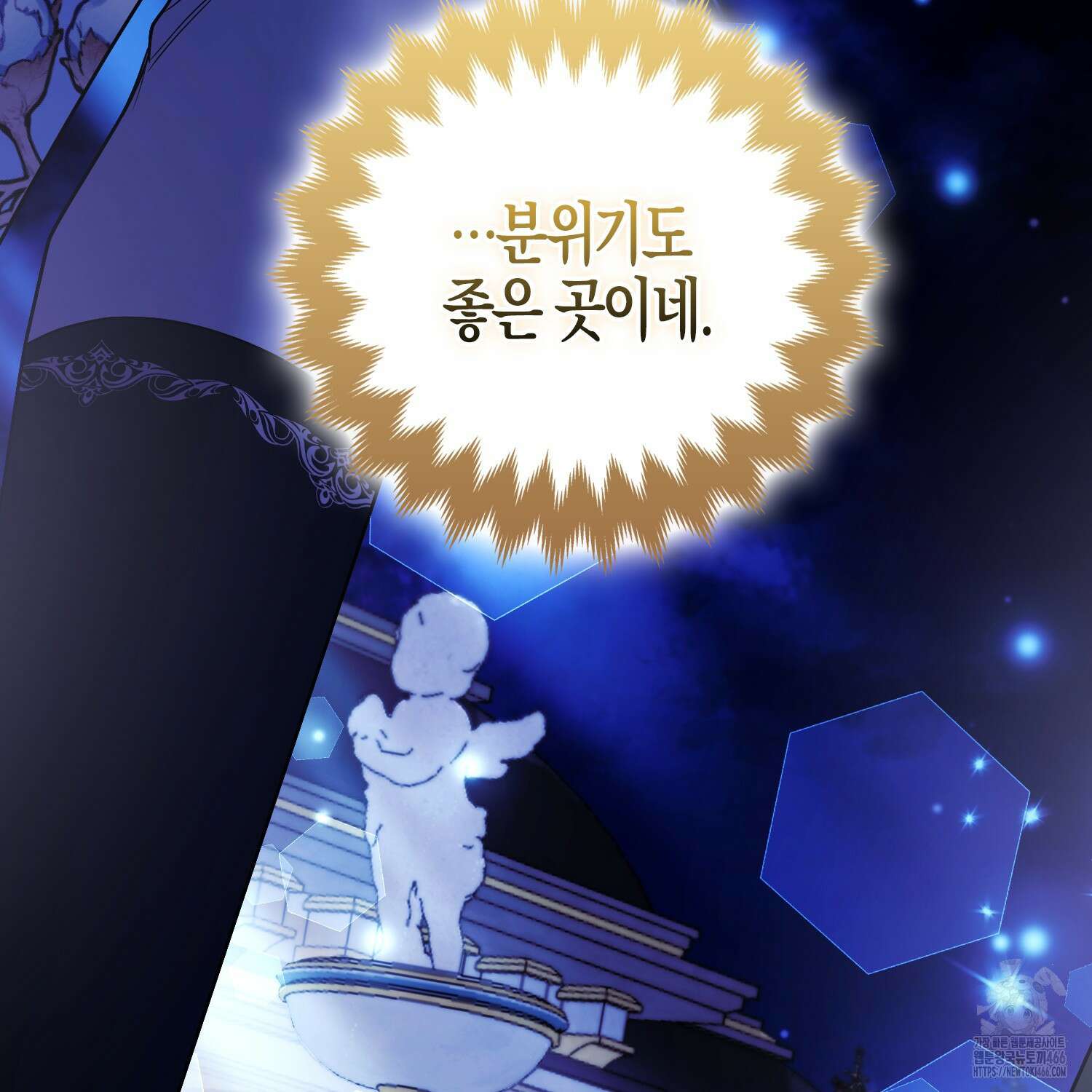 대공가의 여우 황녀님 60화 78