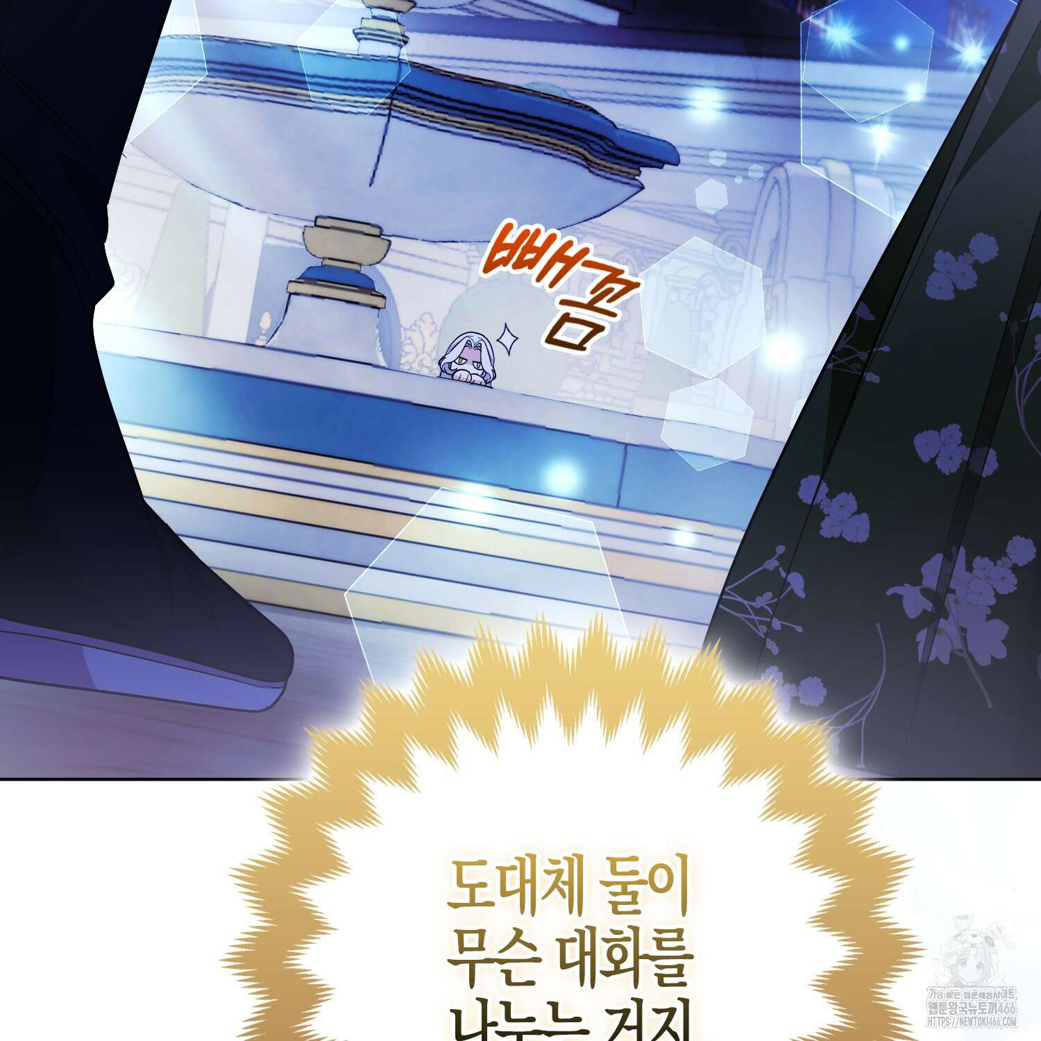 대공가의 여우 황녀님 60화 79