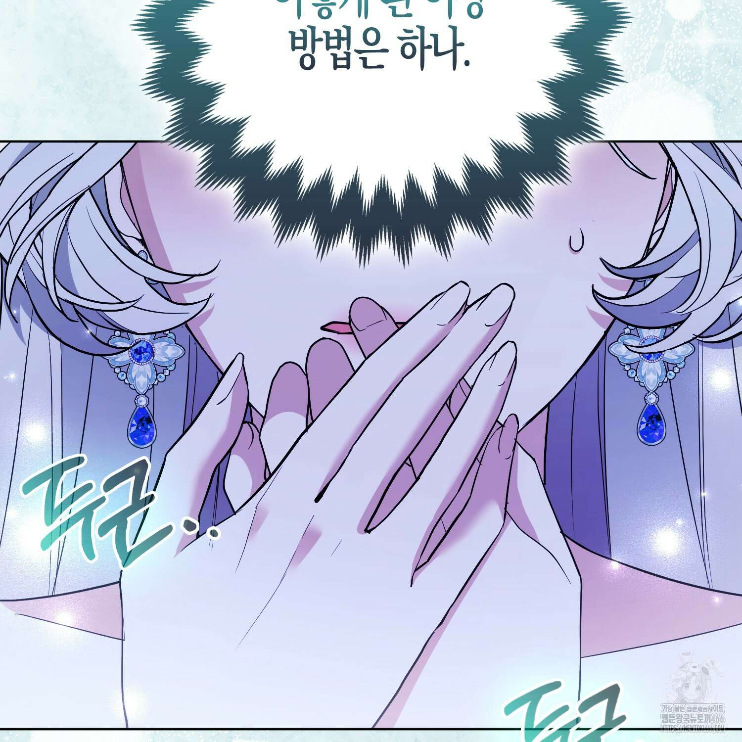 대공가의 여우 황녀님 60화 86