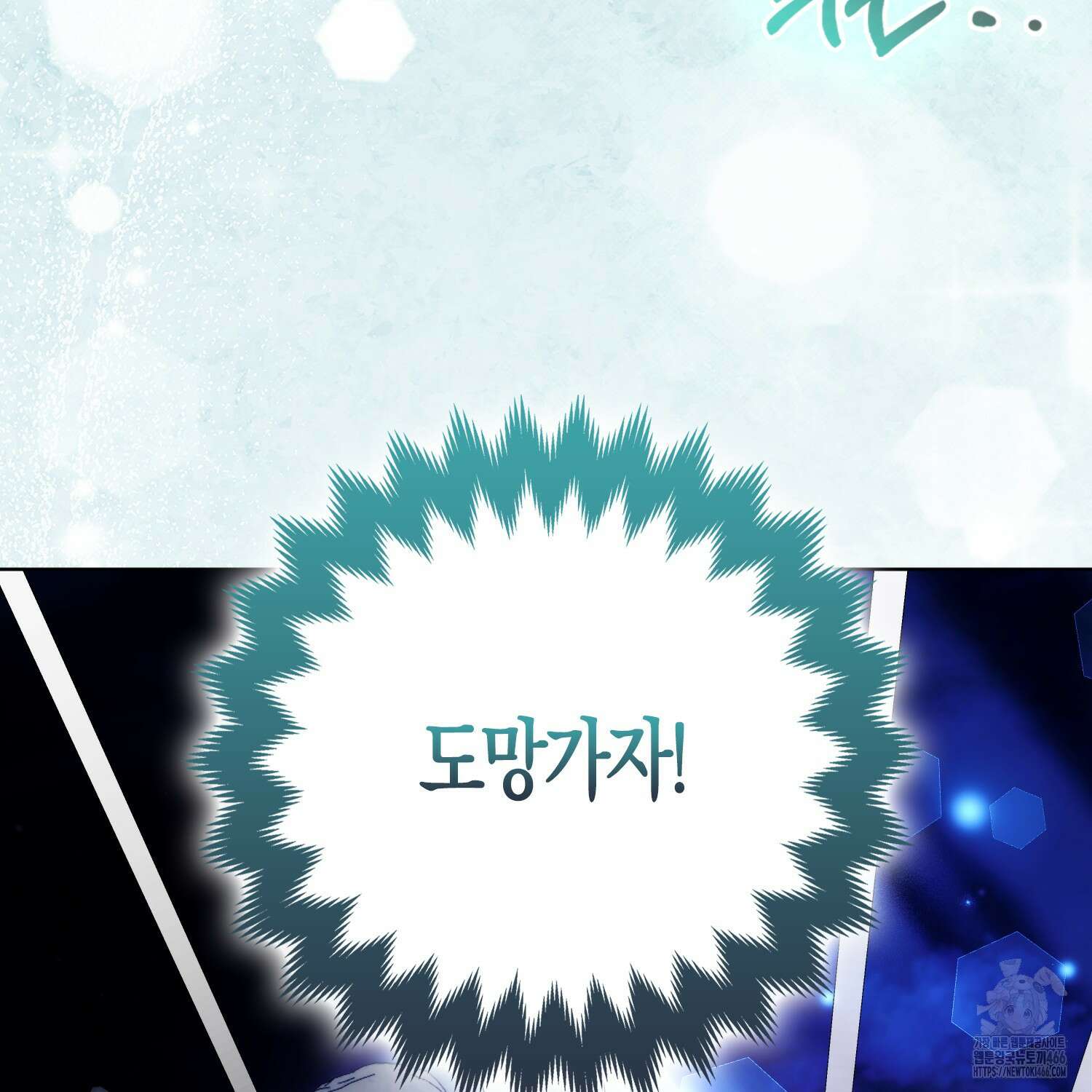 대공가의 여우 황녀님 60화 87
