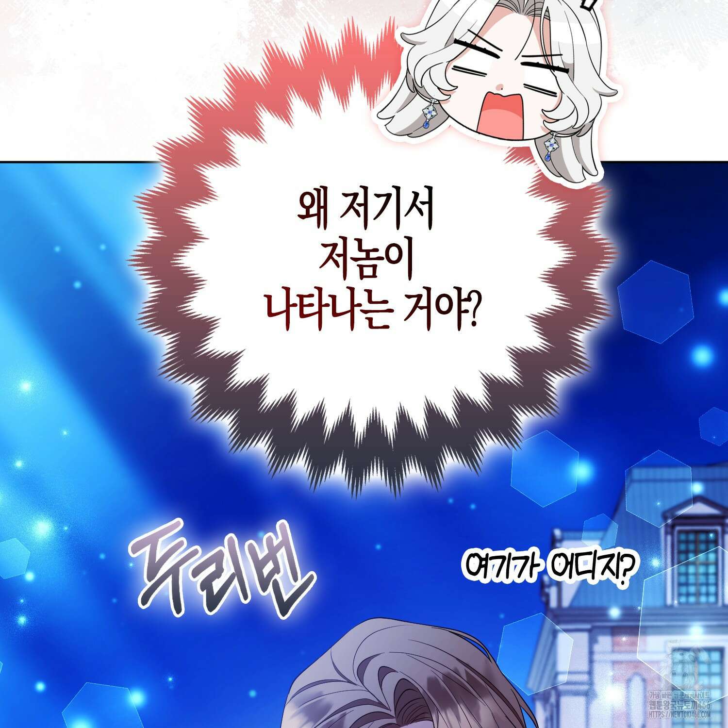 대공가의 여우 황녀님 60화 101