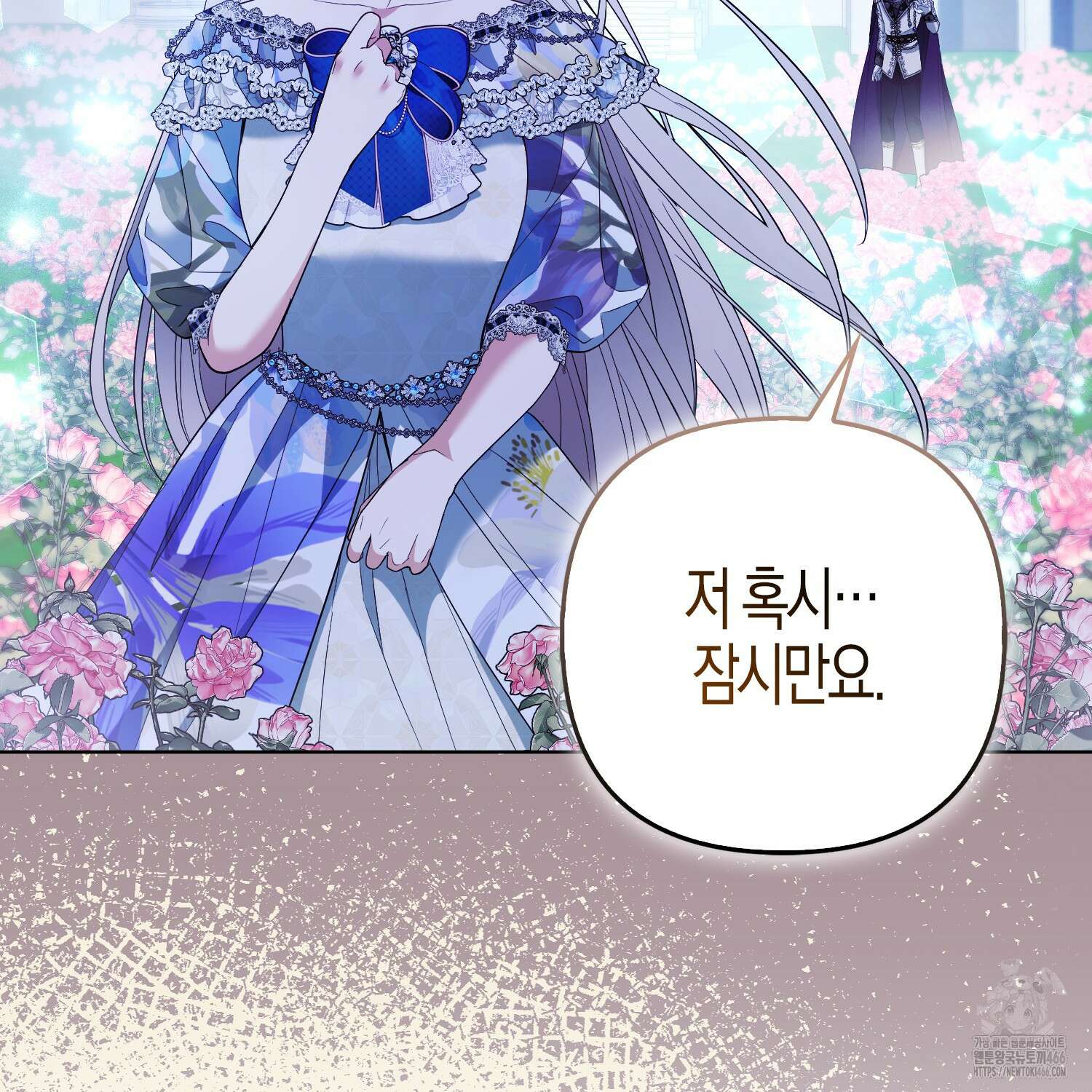 대공가의 여우 황녀님 60화 105