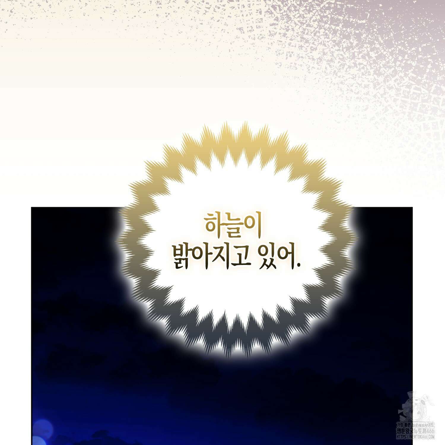 대공가의 여우 황녀님 60화 106