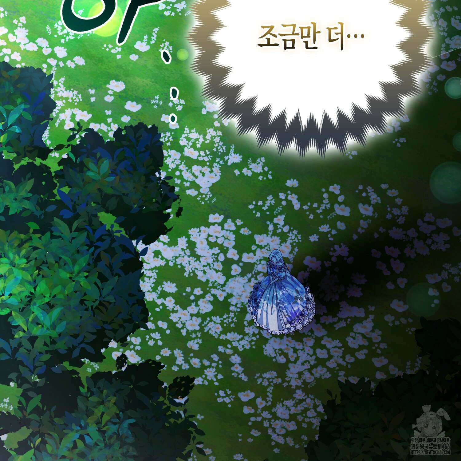 대공가의 여우 황녀님 60화 112