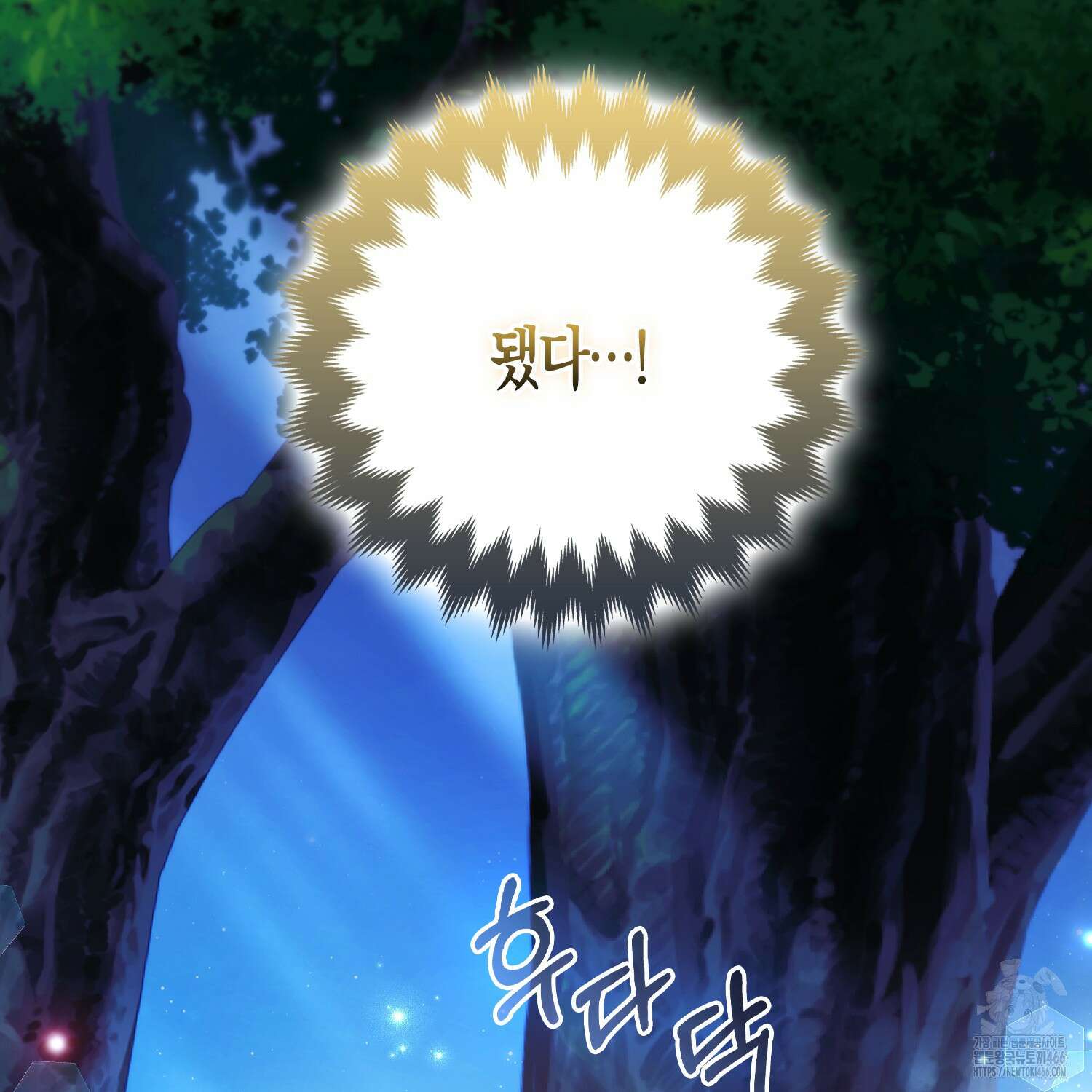 대공가의 여우 황녀님 60화 114