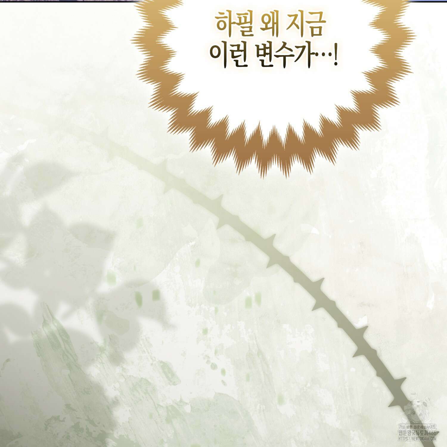 대공가의 여우 황녀님 60화 125