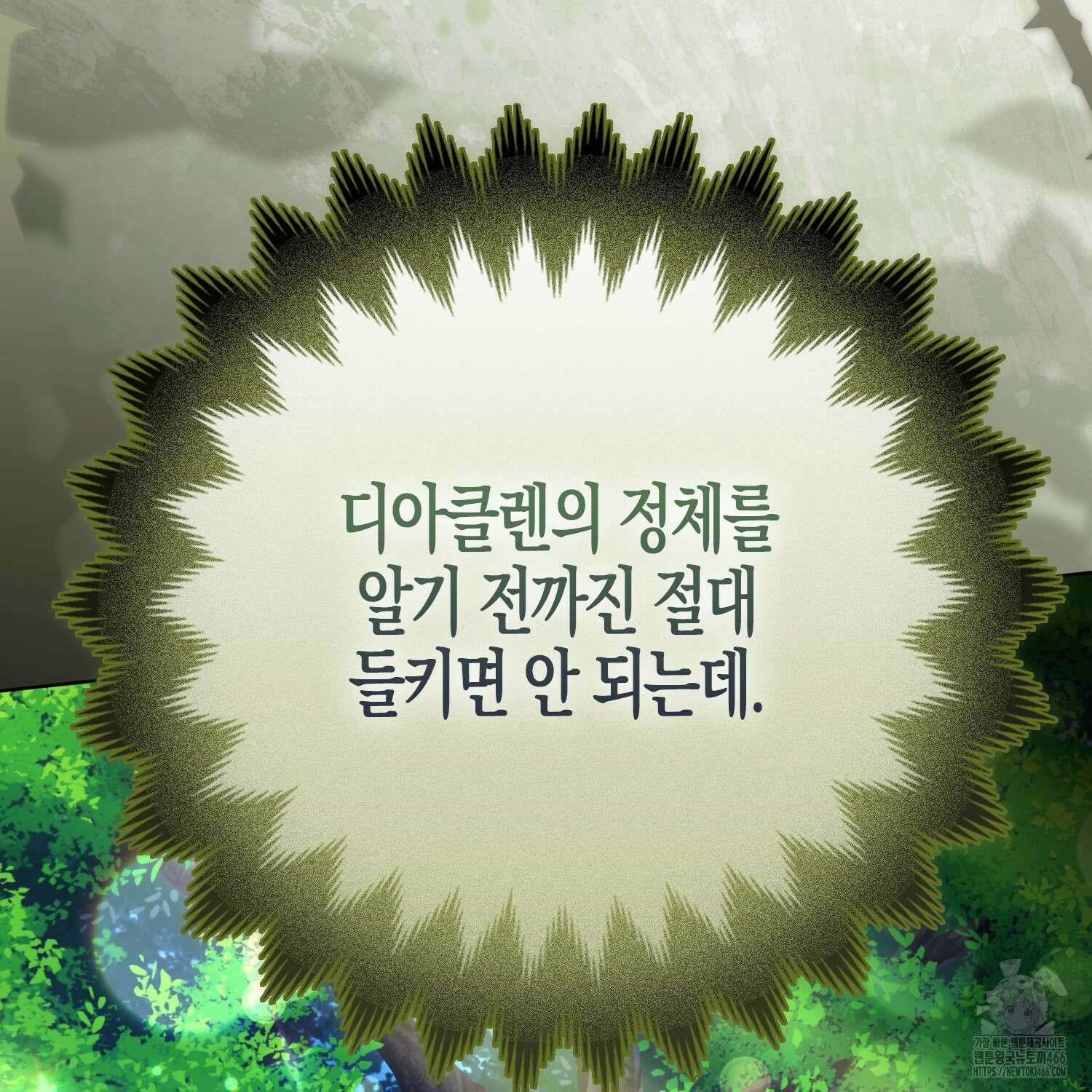대공가의 여우 황녀님 60화 126