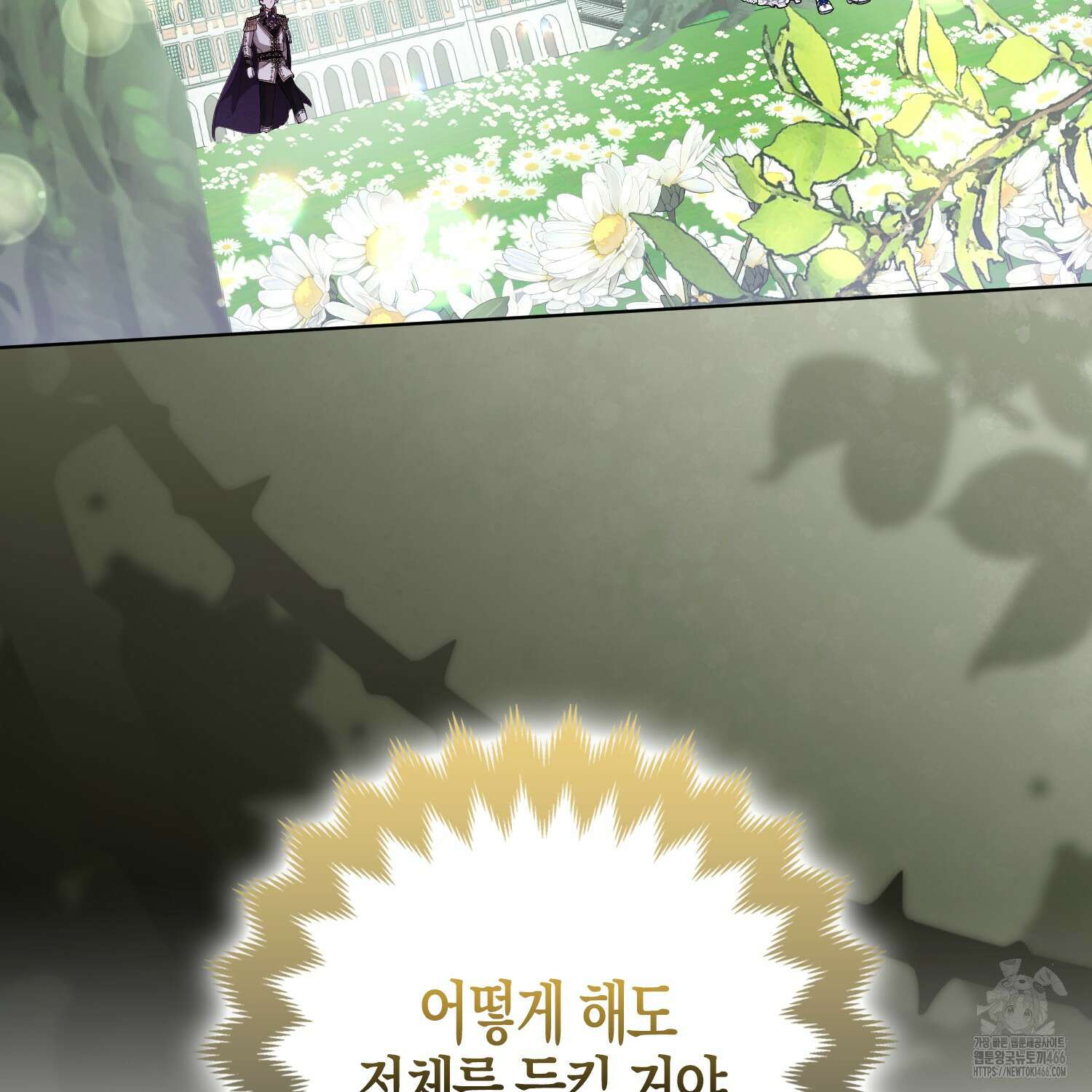 대공가의 여우 황녀님 60화 128
