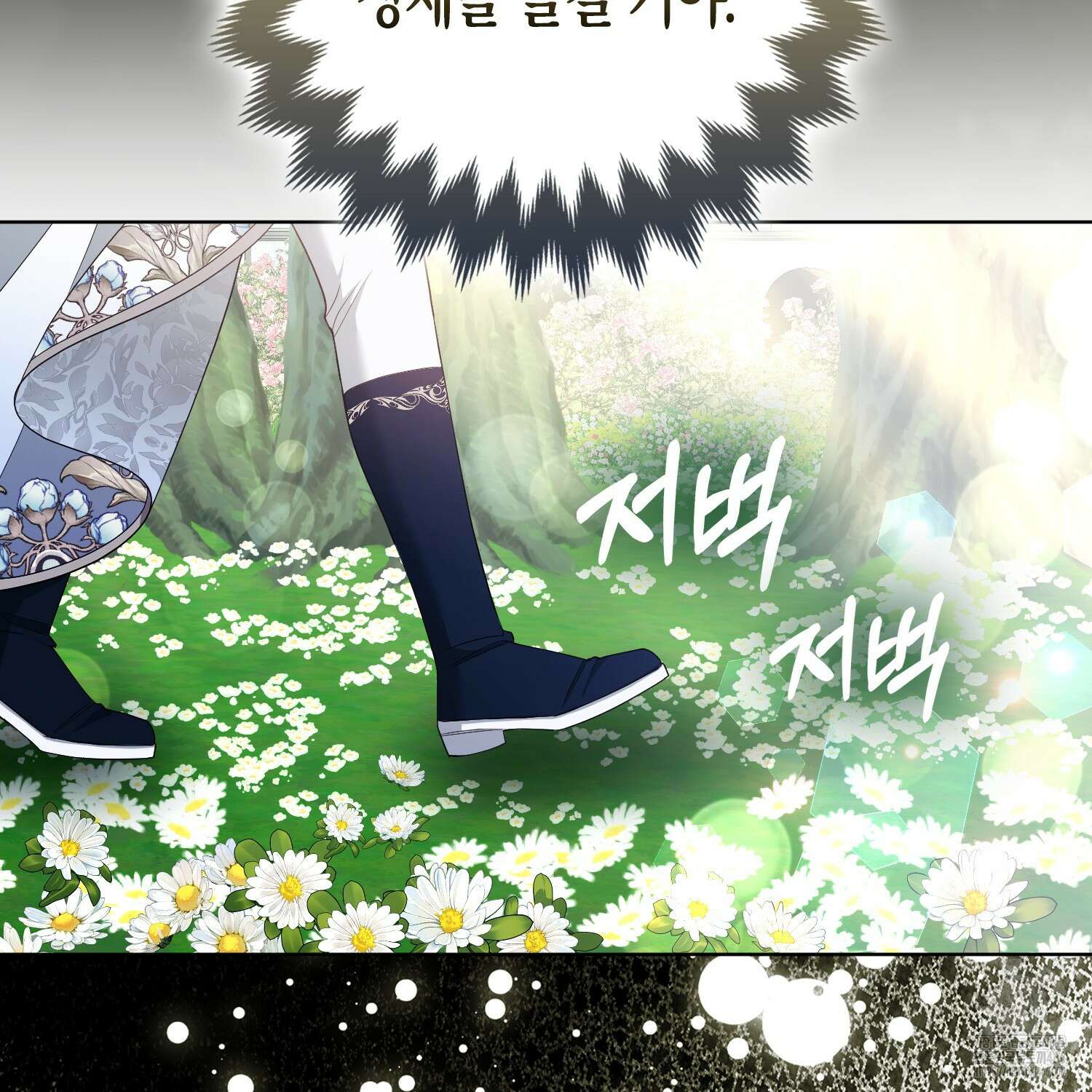 대공가의 여우 황녀님 60화 129