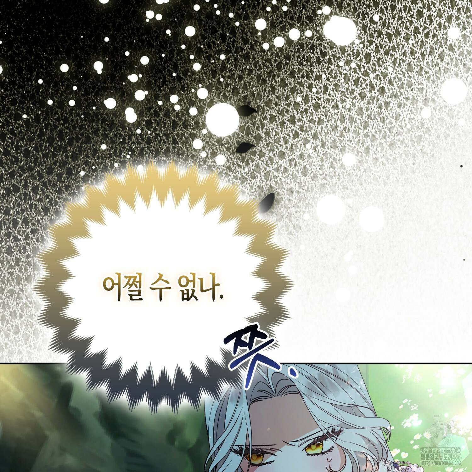 대공가의 여우 황녀님 60화 130