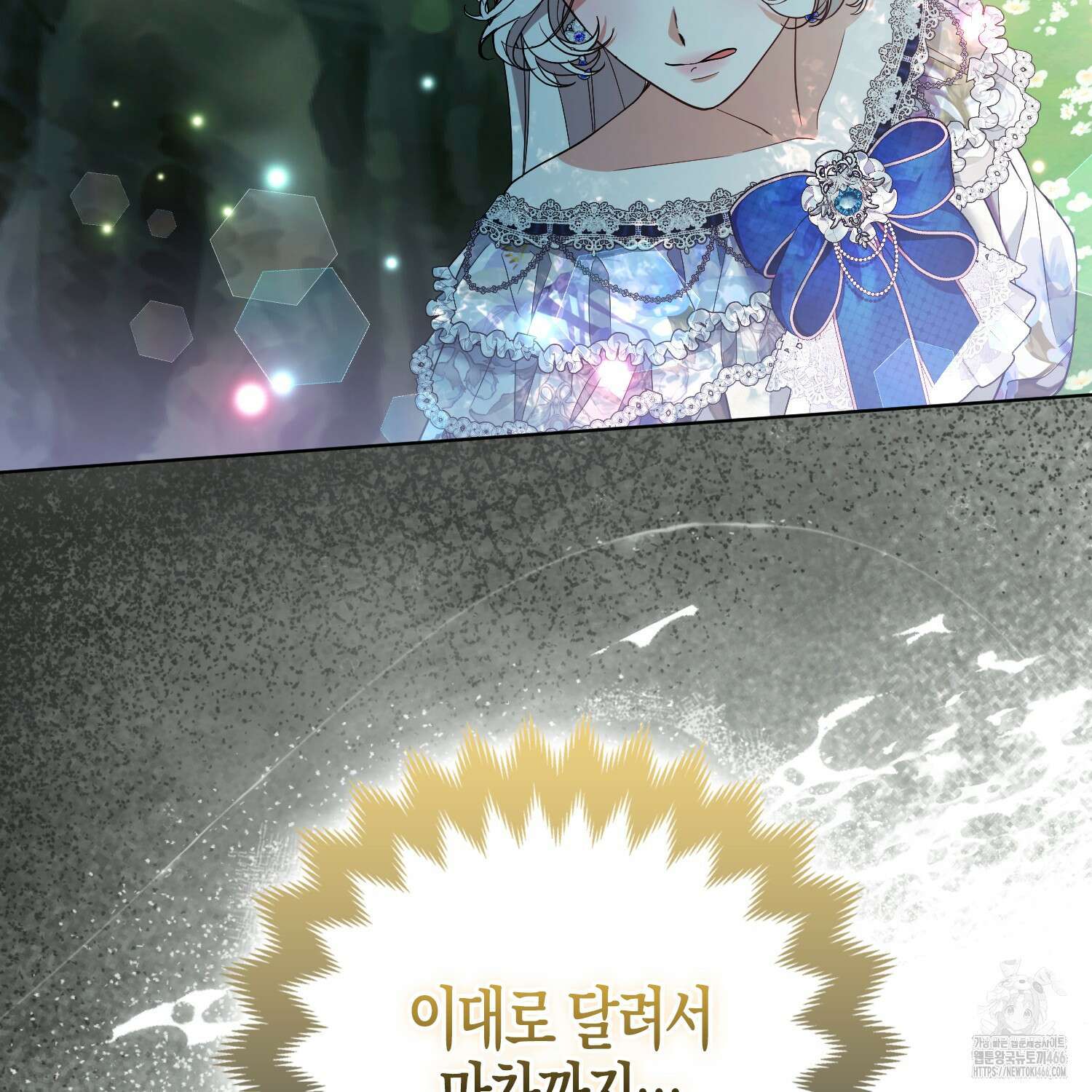 대공가의 여우 황녀님 60화 131