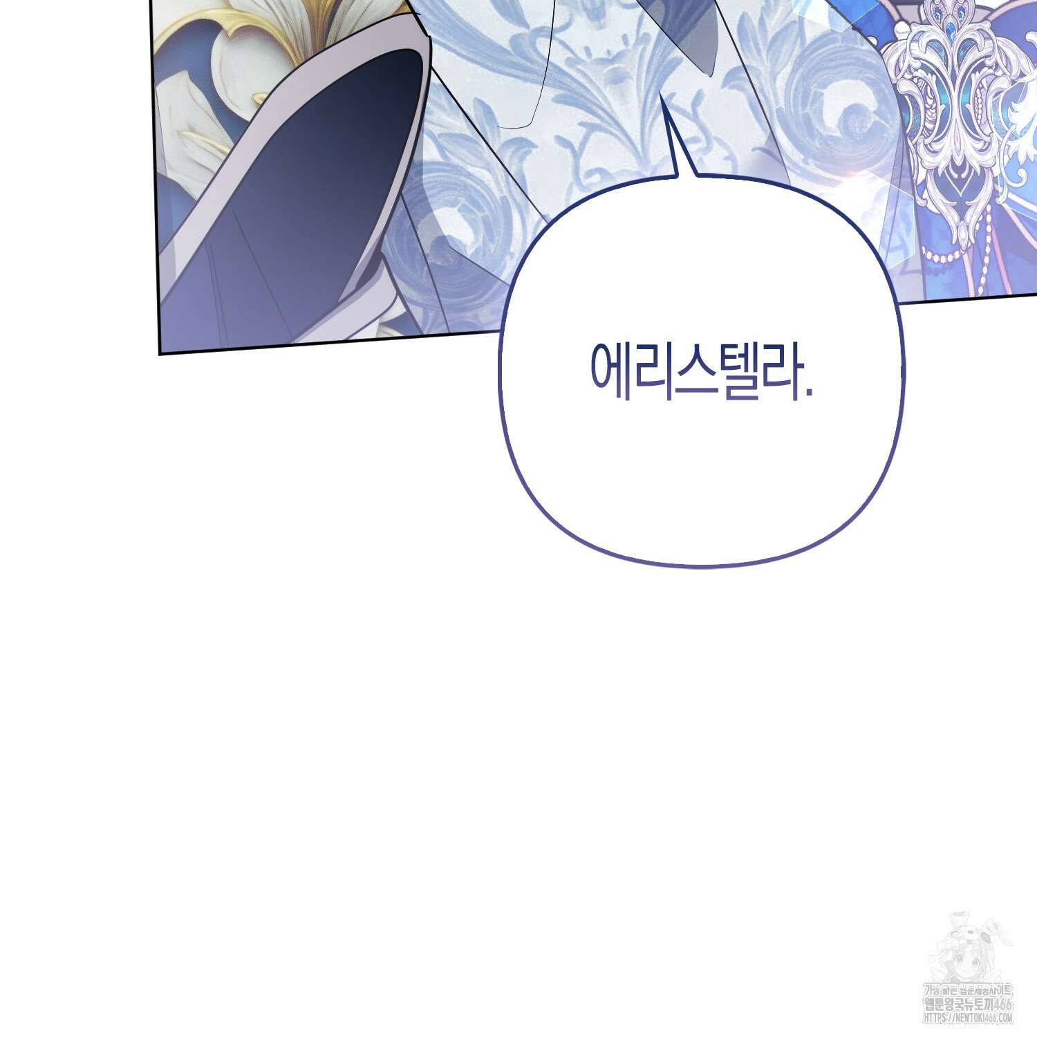 대공가의 여우 황녀님 60화 138