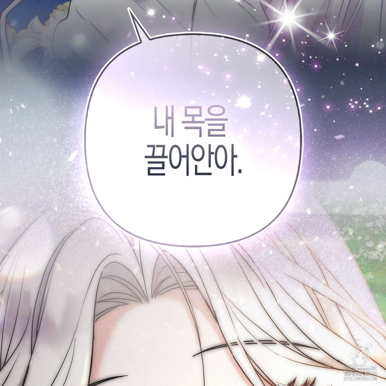대공가의 여우 황녀님 60화 143