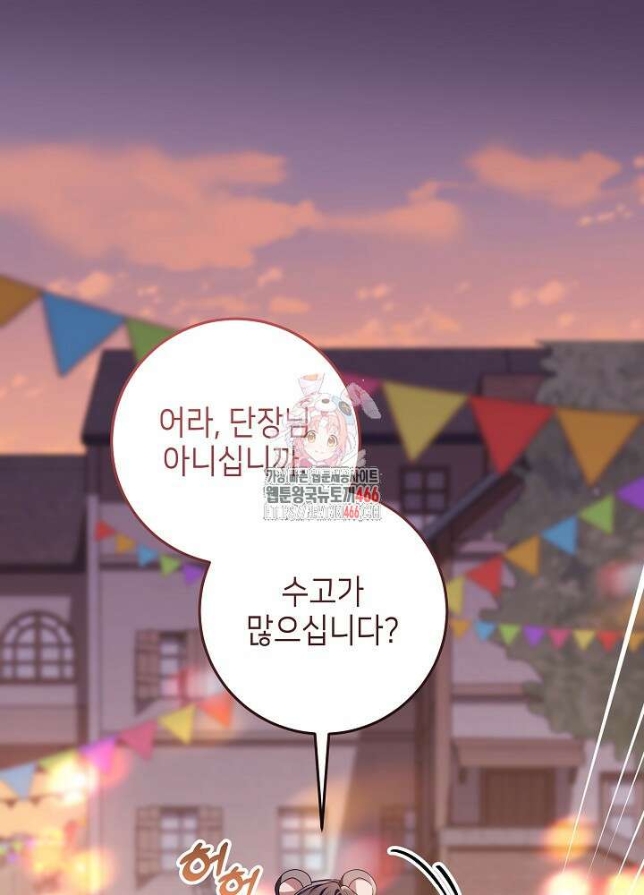 아빠가 힘을 숨김 28화 1