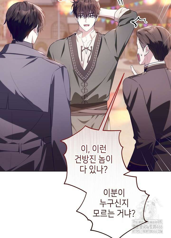 아빠가 힘을 숨김 28화 2