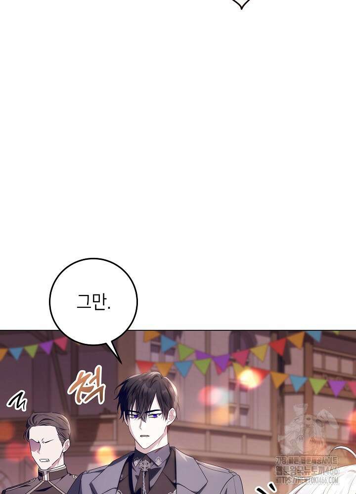 아빠가 힘을 숨김 28화 3