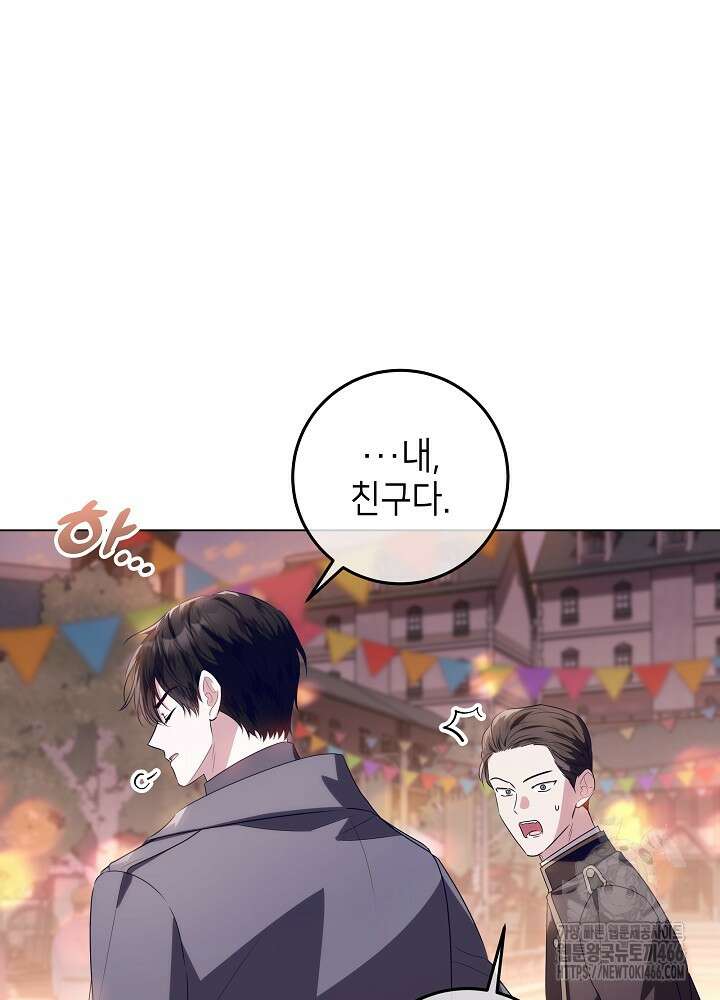 아빠가 힘을 숨김 28화 9