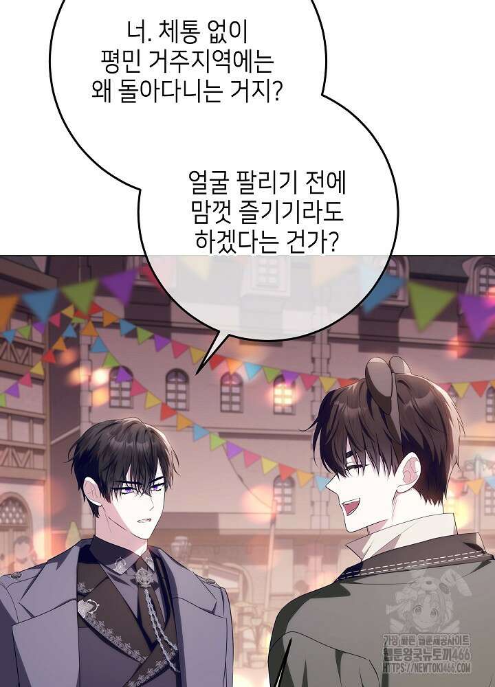아빠가 힘을 숨김 28화 11