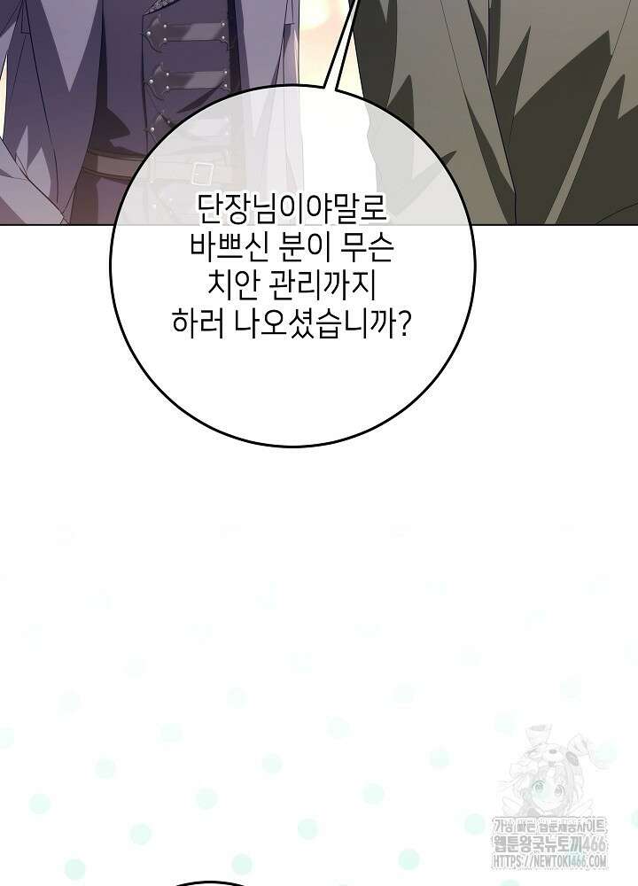 아빠가 힘을 숨김 28화 12