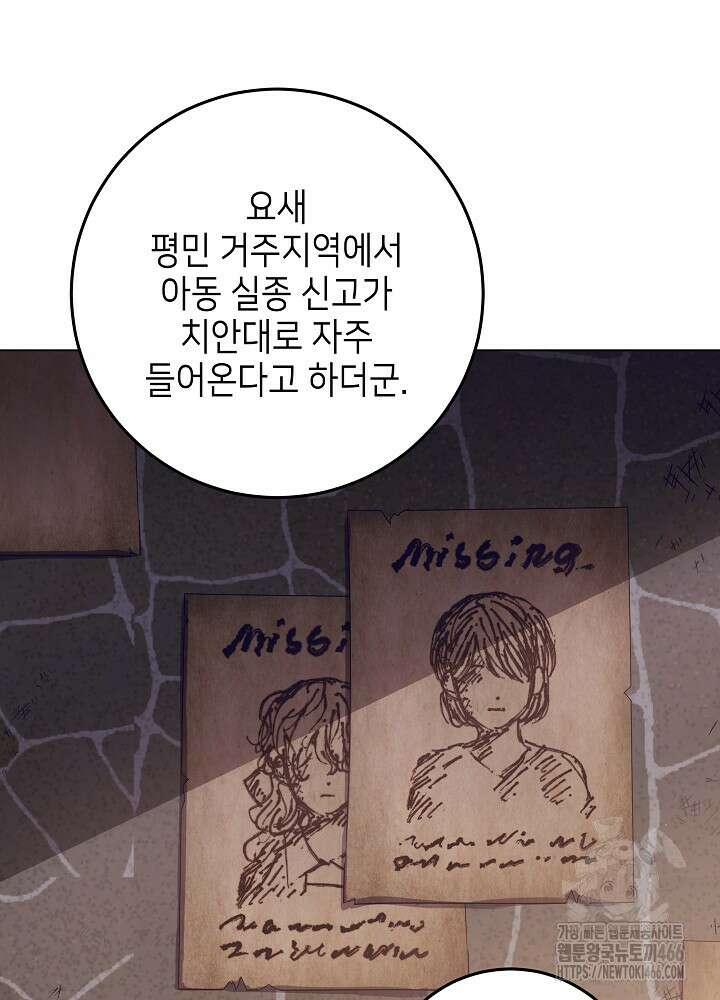 아빠가 힘을 숨김 28화 15