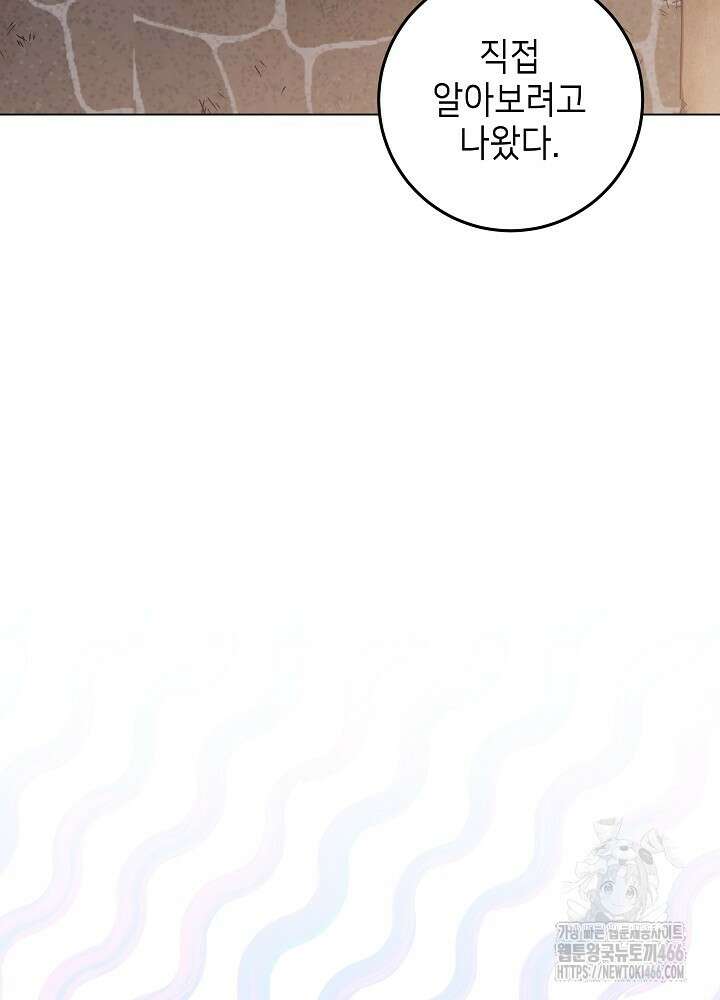 아빠가 힘을 숨김 28화 16