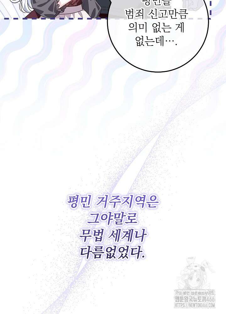 아빠가 힘을 숨김 28화 18