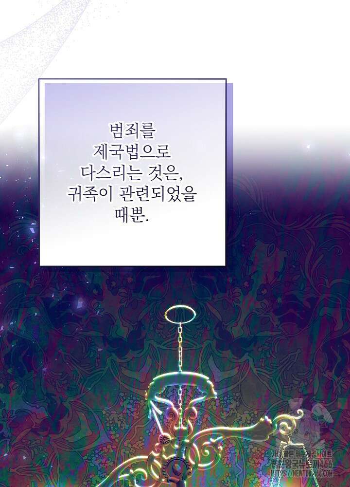 아빠가 힘을 숨김 28화 19
