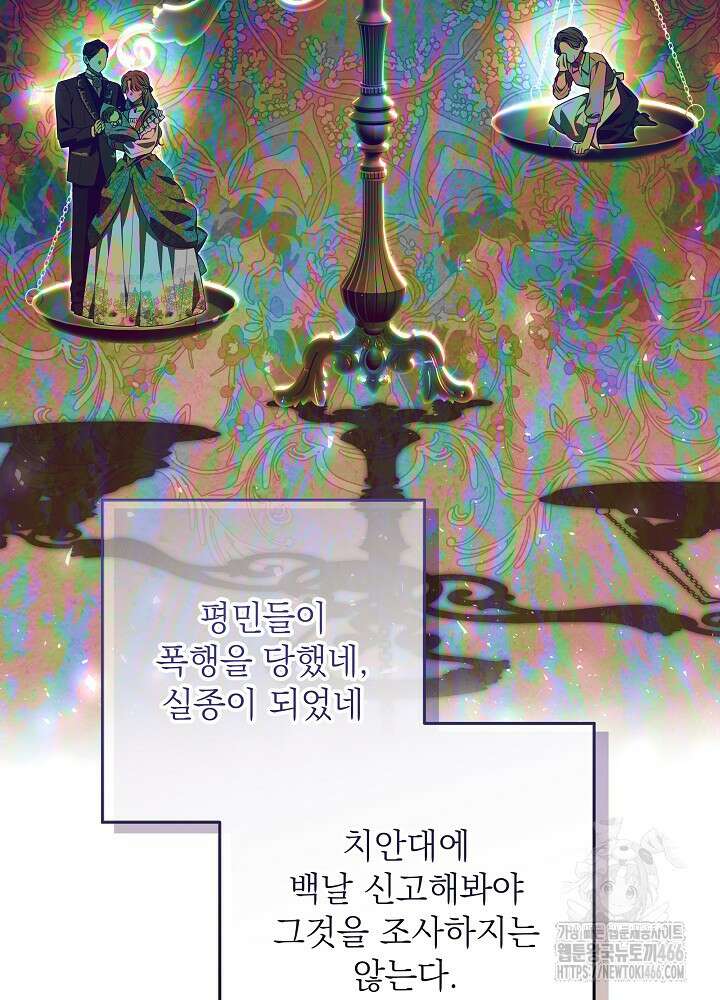 아빠가 힘을 숨김 28화 20