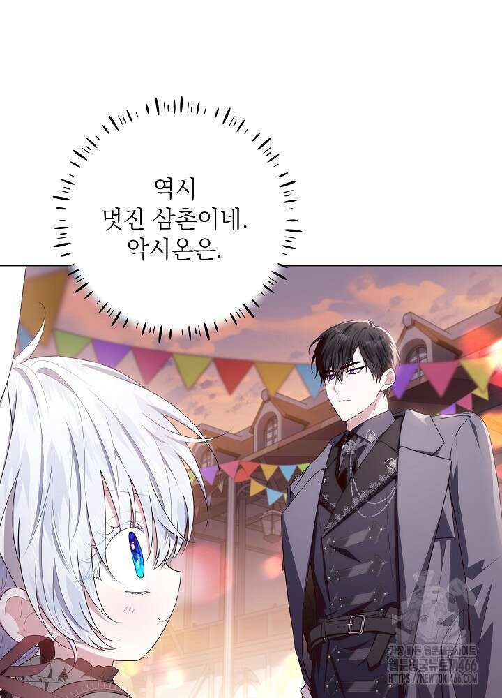 아빠가 힘을 숨김 28화 22