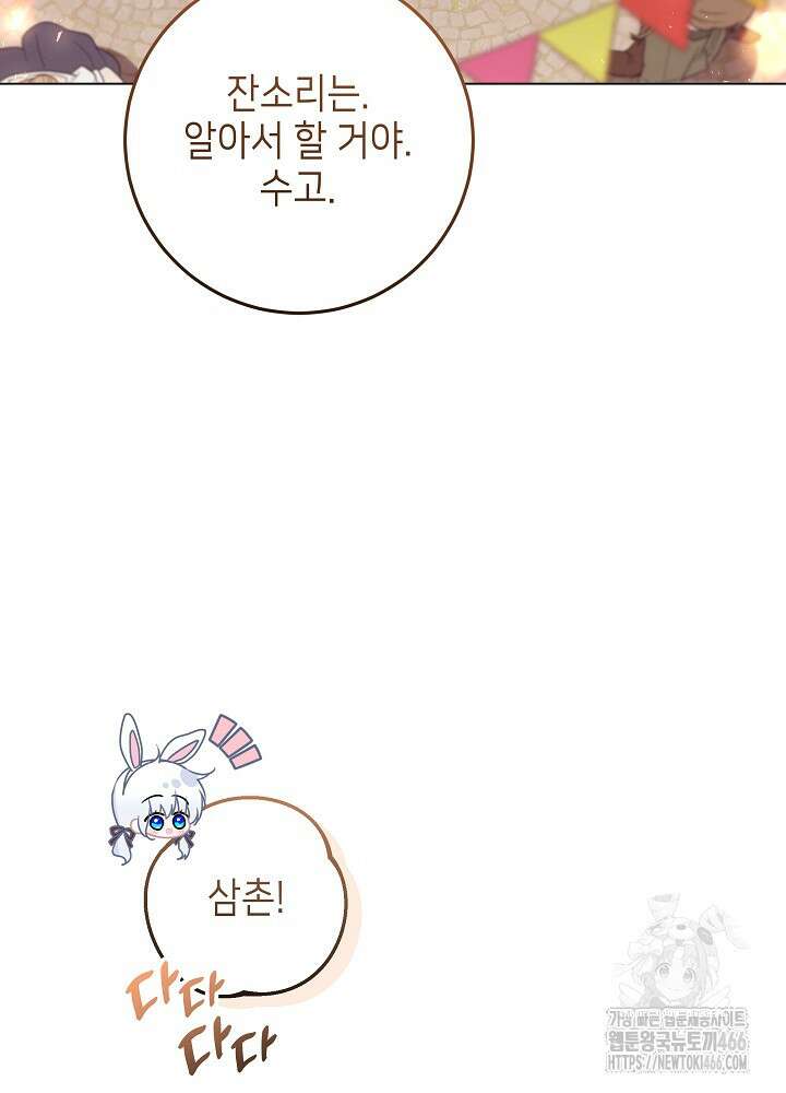 아빠가 힘을 숨김 28화 26