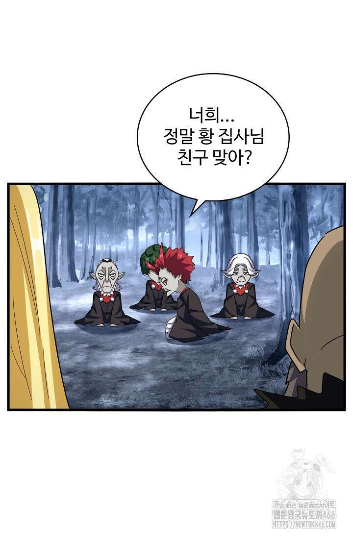 마황의 귀환 485화 6