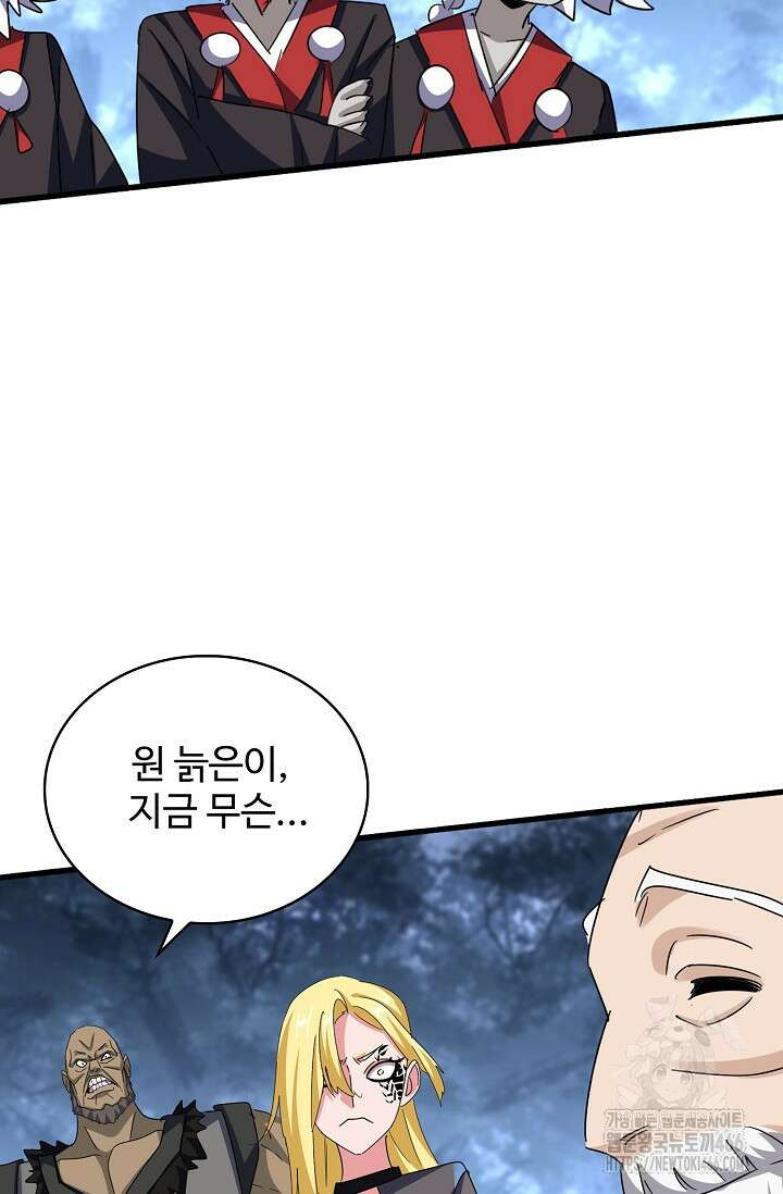 마황의 귀환 485화 20