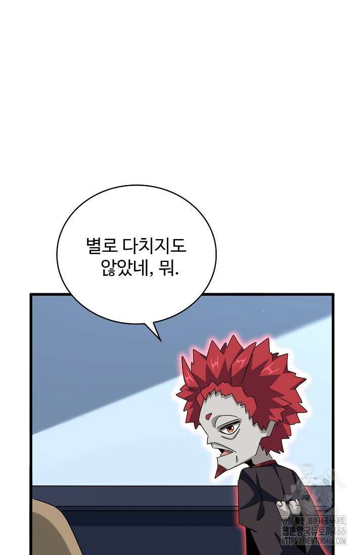 마황의 귀환 485화 32