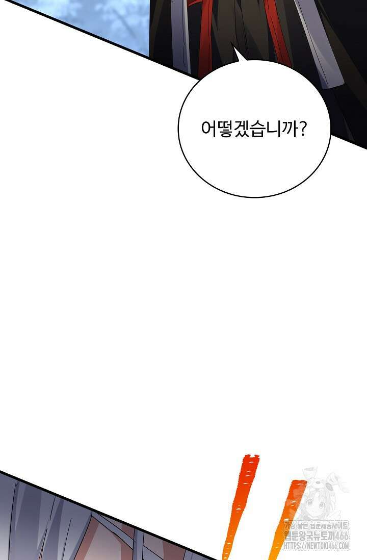 마황의 귀환 485화 66