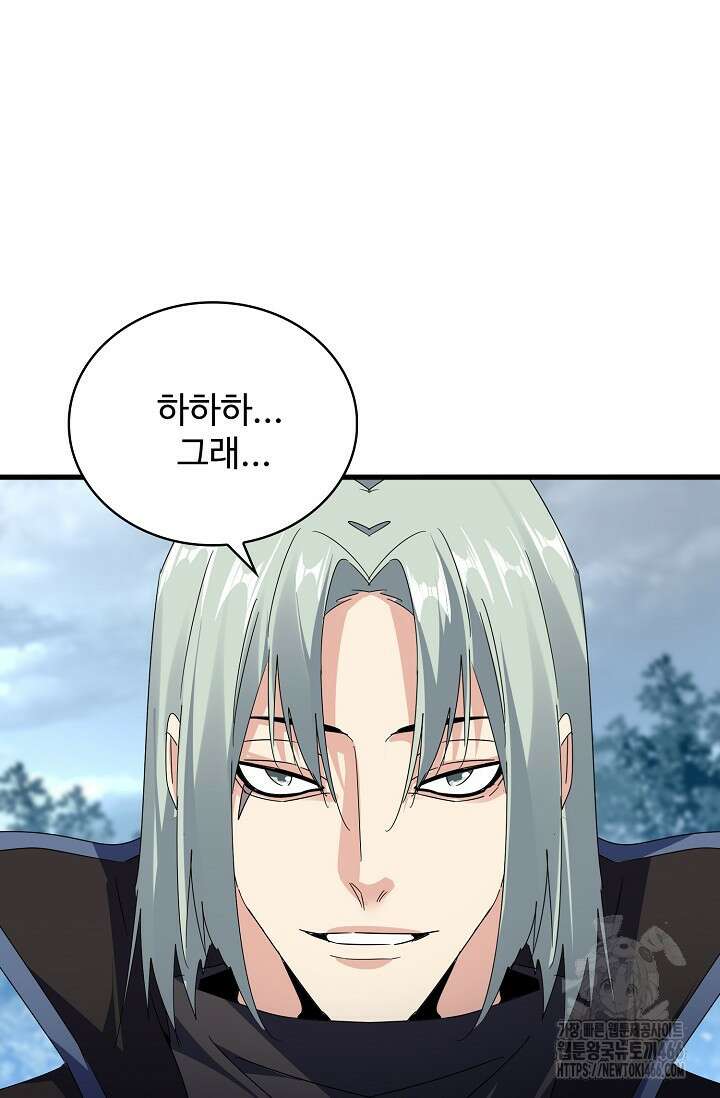 마황의 귀환 485화 96