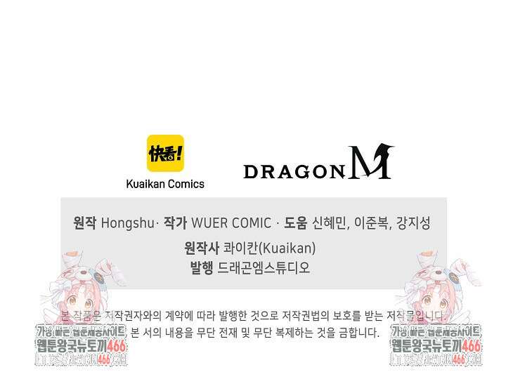 마황의 귀환 485화 99