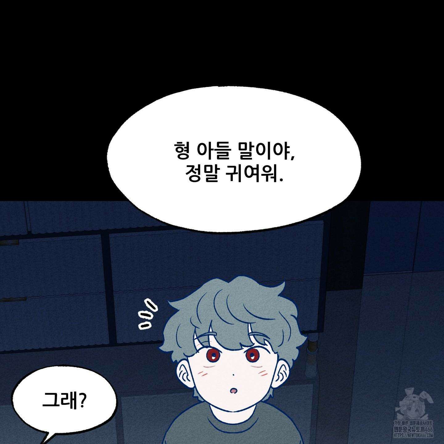 그곳에 있었다． 16화 2