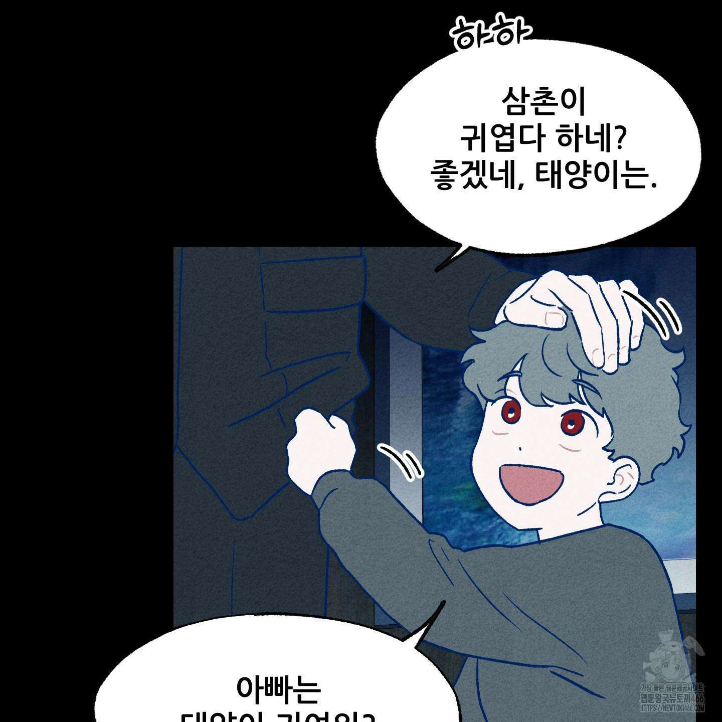그곳에 있었다． 16화 4