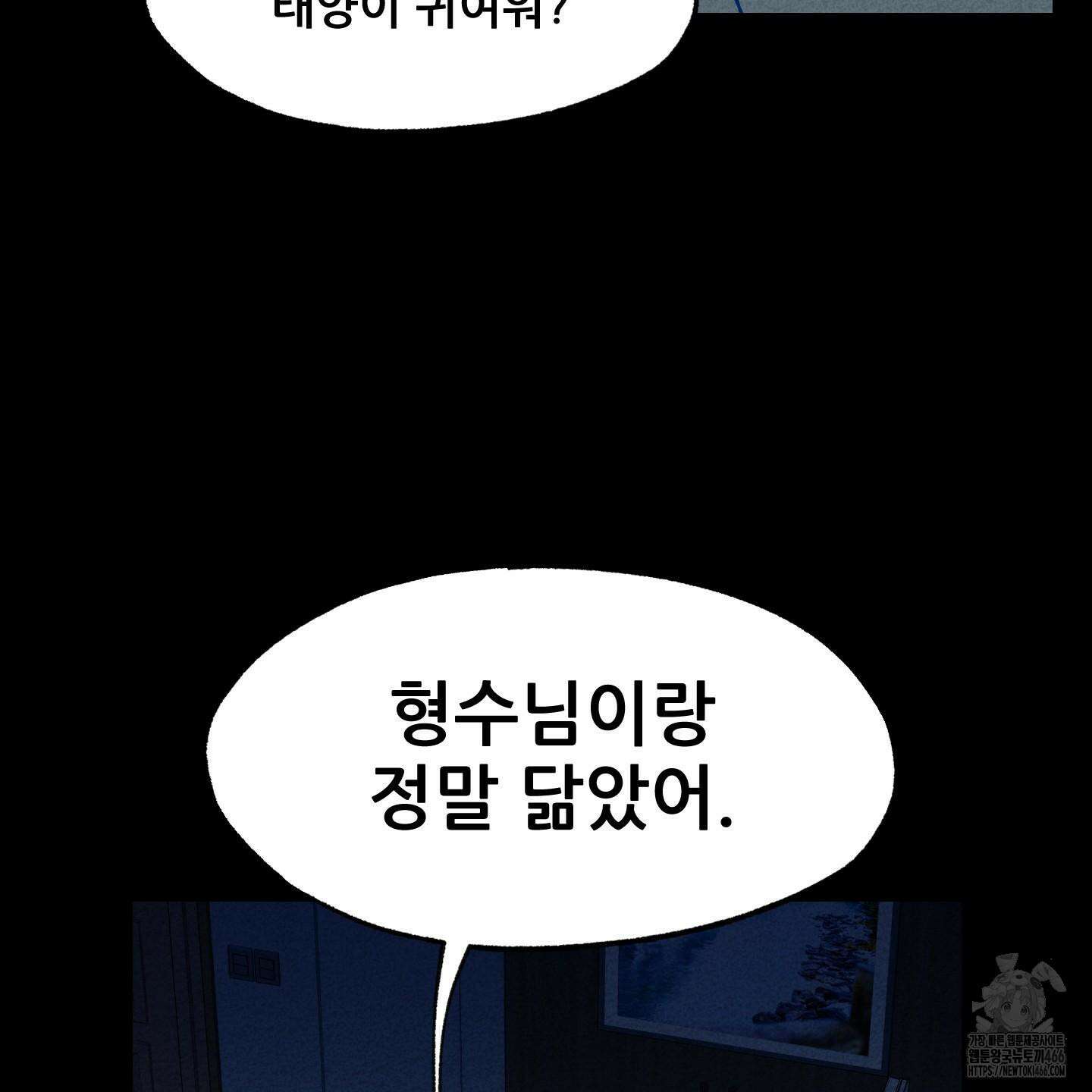 그곳에 있었다． 16화 5