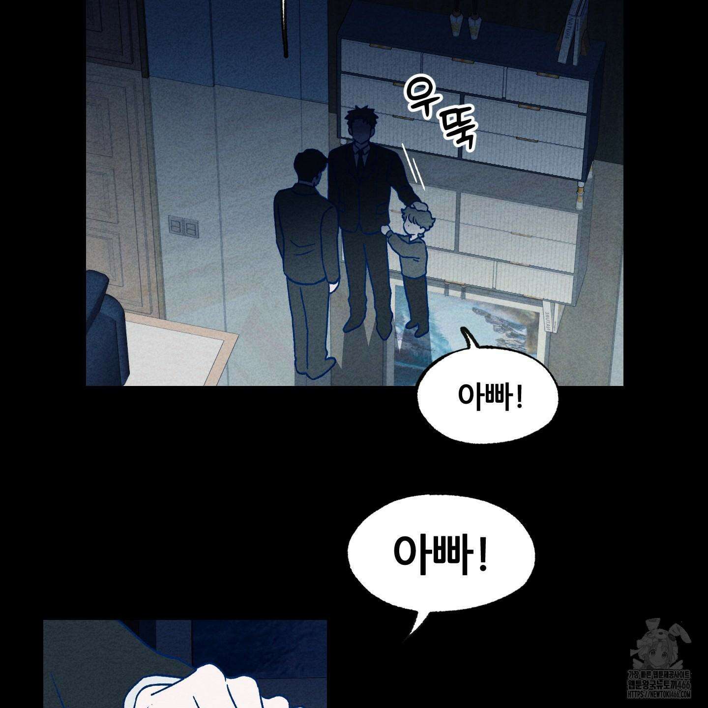 그곳에 있었다． 16화 6