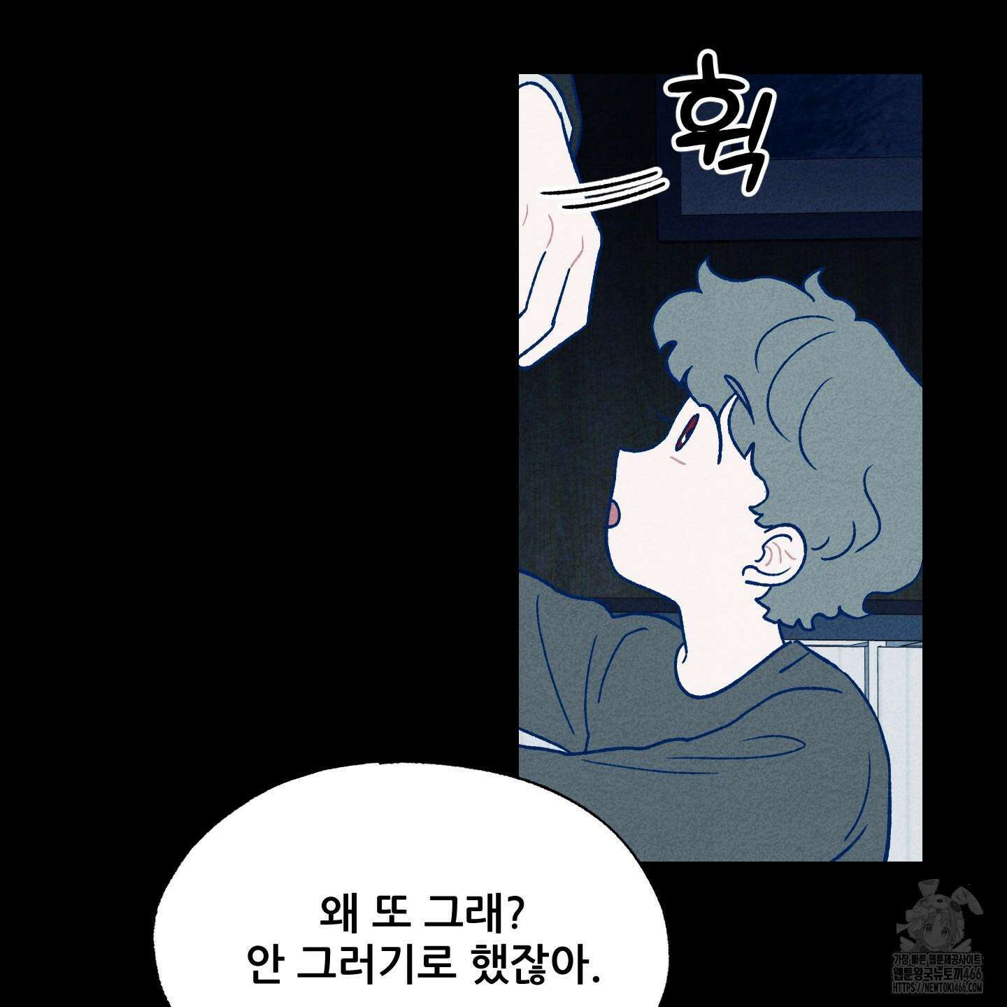 그곳에 있었다． 16화 8