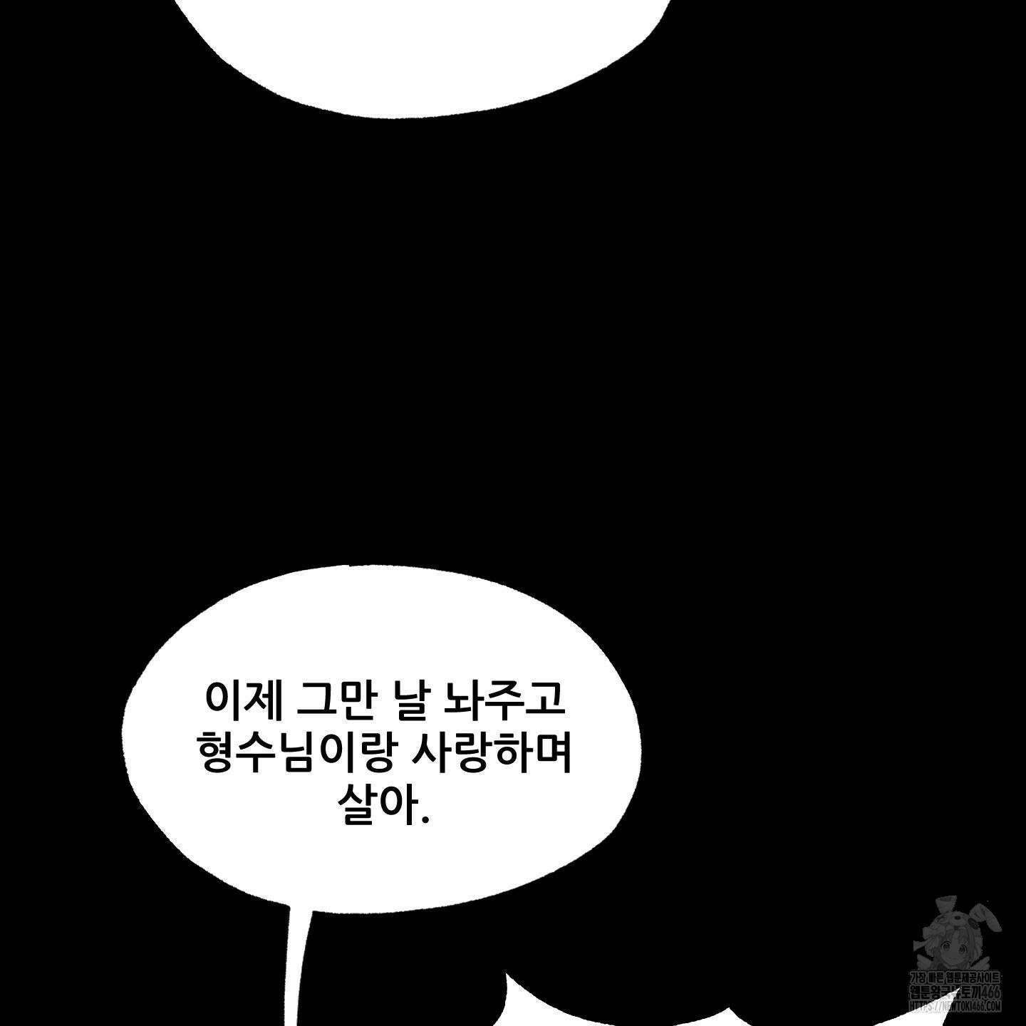 그곳에 있었다． 16화 9