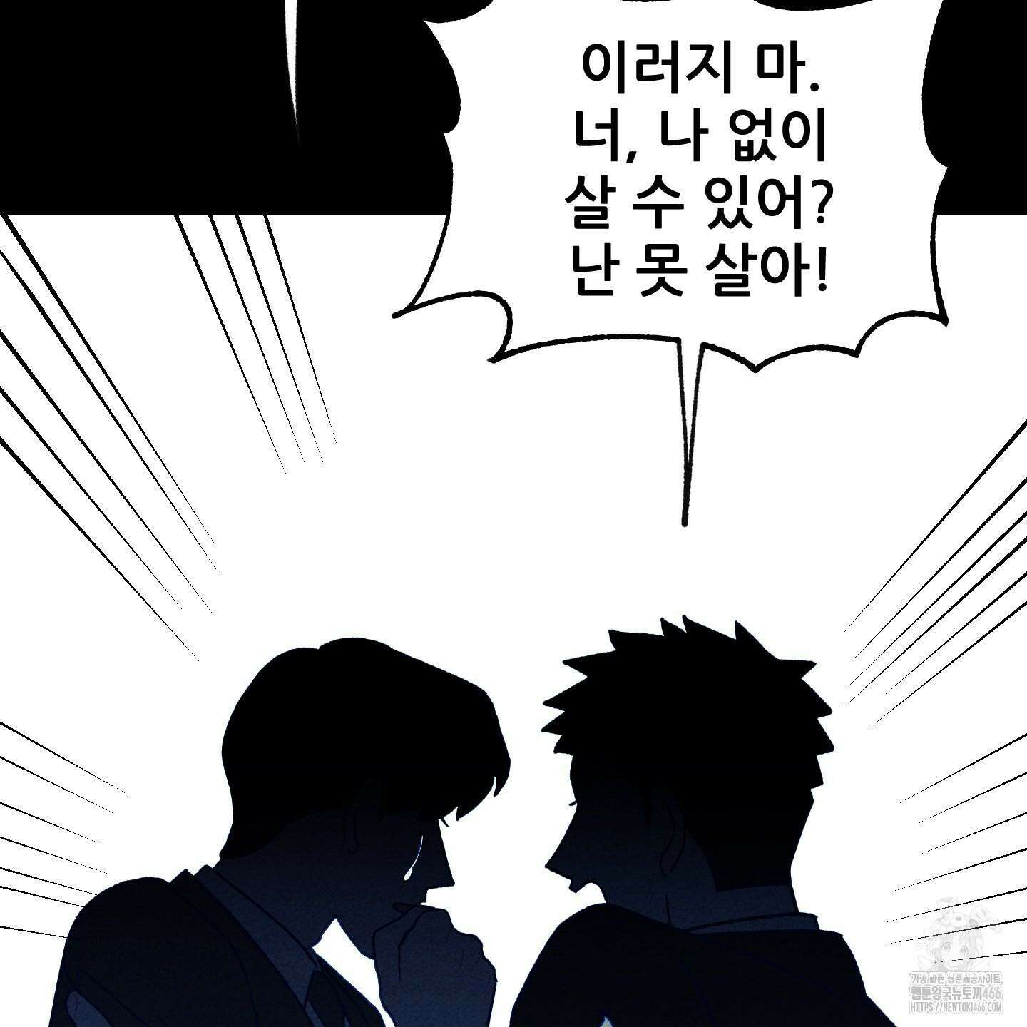 그곳에 있었다． 16화 10