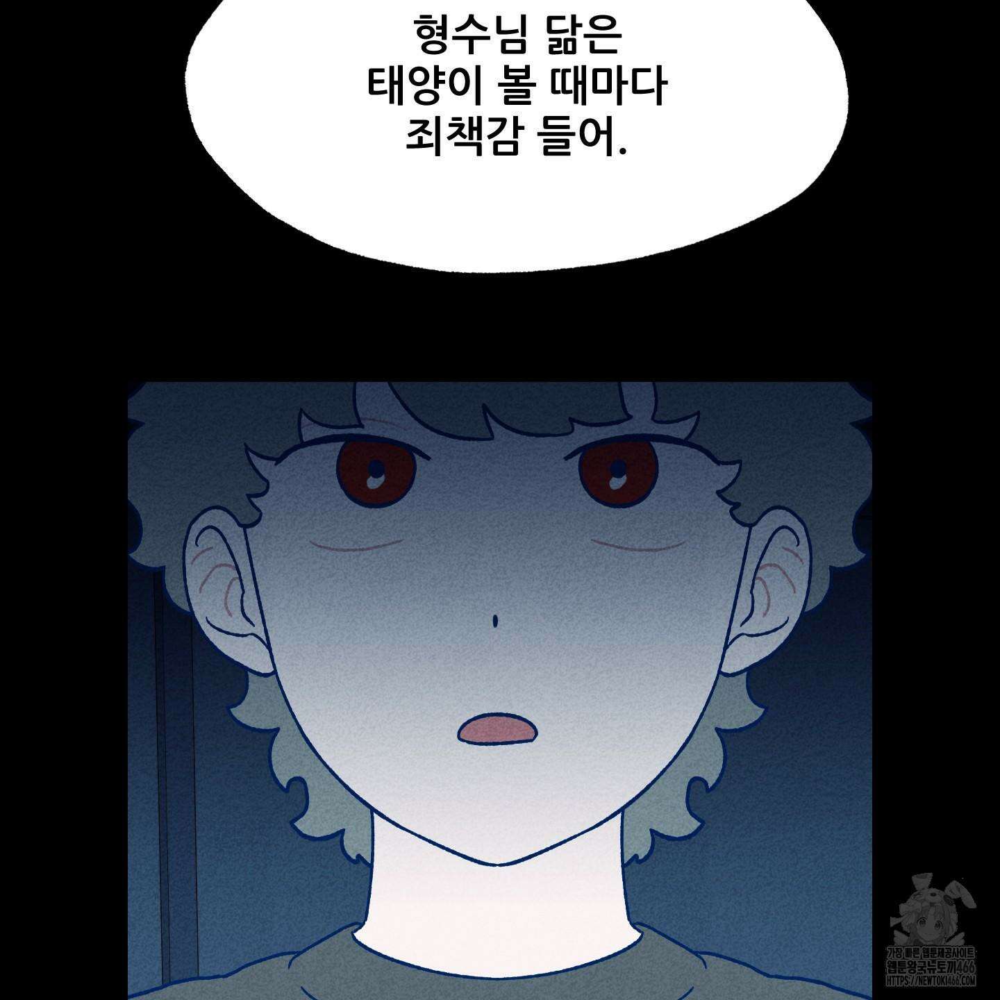 그곳에 있었다． 16화 12